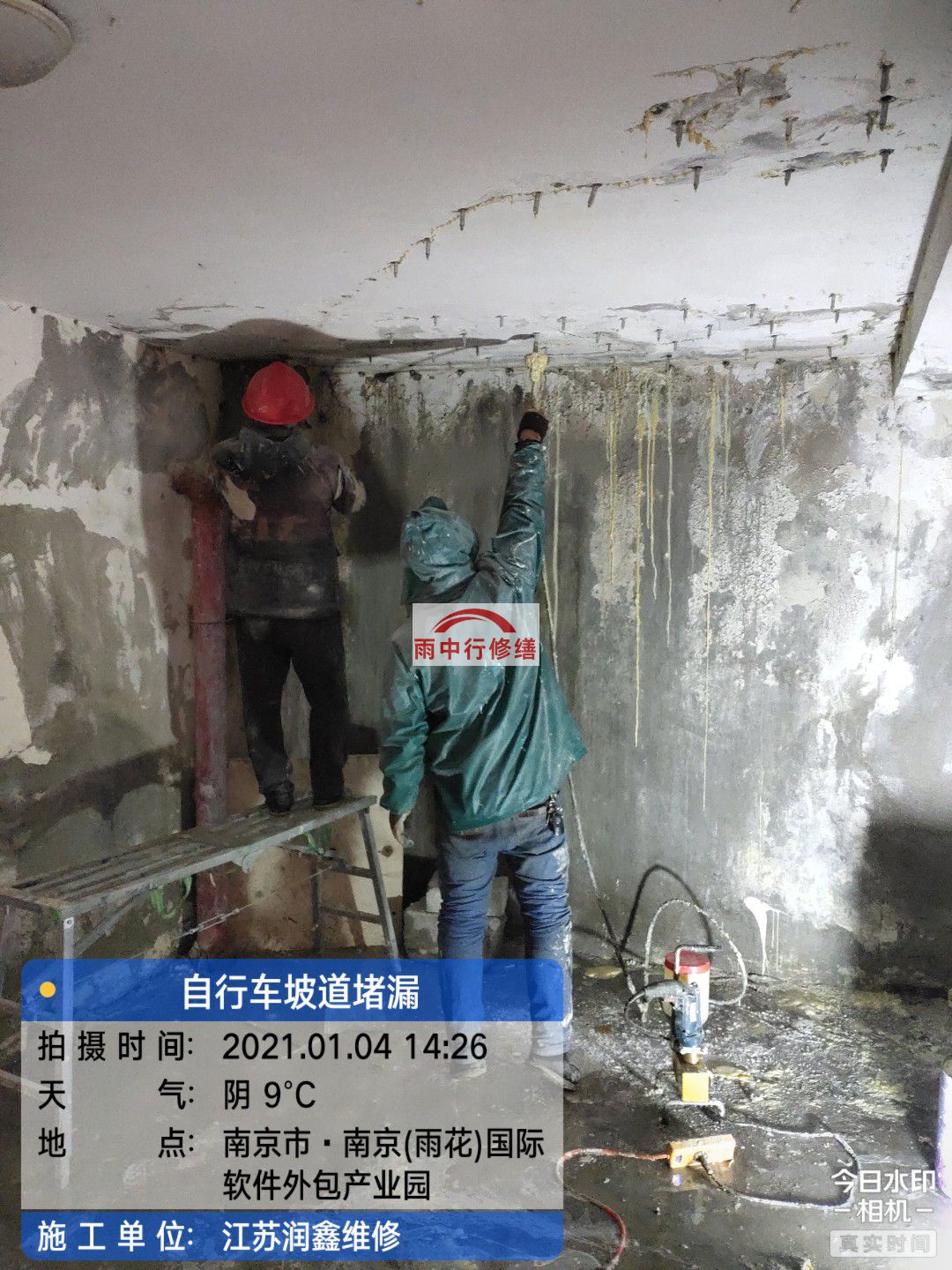 诏安地下室堵漏