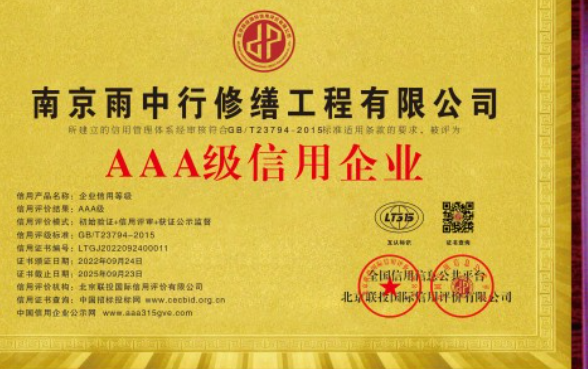 诏安企业资质认证